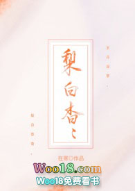 梨白茶