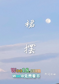 裙摆的绣感萧泽全文免费